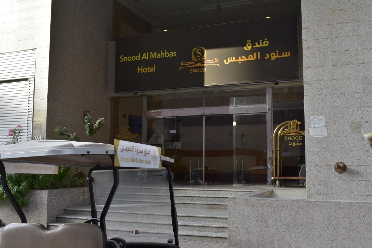 Snood Al Mahbas Hotel Mecca Bagian luar foto